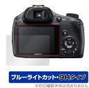 Cyber-Shot DSC-HX400V 保護 フィルム OverLa