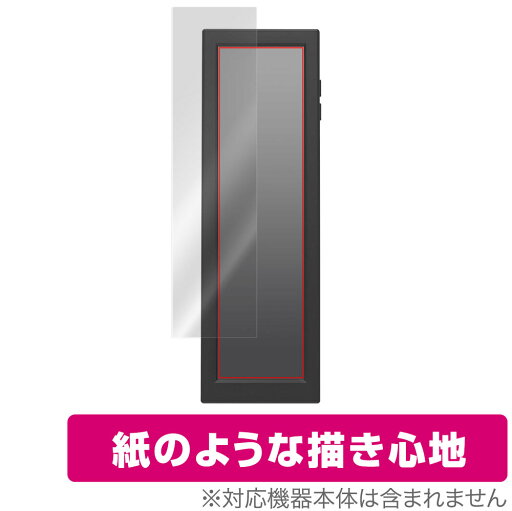 ELSONIC 8.8インチ 縦型 PCモニター EK-MD088 保護 フィルム OverLay Paper for エルソニック 縦型PCモニター EKMD088 紙のような 紙のような描き心地 ELSONIC 8.8インチ 縦型 PCモニター EK-MD088 保護 フィルム OverLay Paper for エルソニック 縦型PCモニター EKMD088 紙のような 紙のような描き心地