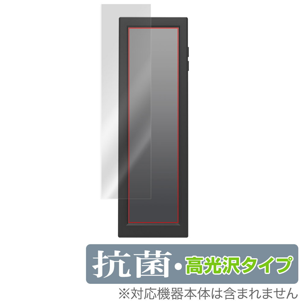 ELSONIC 8.8インチ 縦型 PCモニター EK-MD088 保護 フィルム OverLay 抗菌 Brilliant for エルソニック 縦型PCモニター EKMD088 Hydro Ag+ 抗菌 抗ウイルス