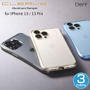 iPhone 13 Pro iPhone 13 アルミバンパー CLEAVE Aluminum Bumper for アイフォン 13 13プロ Deff ディーフ クリーブ ワイヤレス充電対応 アルミニウム合金