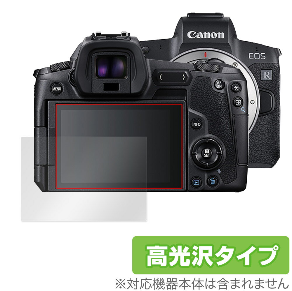 Canon EOS R 保護 フィルム OverLay Brillian