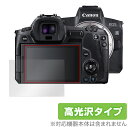 Canon EOS R 保護 フィルム OverLay Brilliant for キヤノン イオス R デジタルカメラ 液晶保護 指紋がつきにくい 防指紋 高光沢