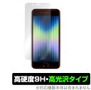 iPhone SE 第3世代 2022 第2世代 2020 iPhone 8 iPhone 7 保護 フィルム OverLay 9H Brilliant for...