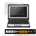 TOUGHBOOK CF-20 保護 フィルム OverLay 9H Plus for パナソニック タフブック CF20 9H 高硬度で映りこみを低減する低反射タイプ