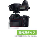 LUMIX G9 PRO DC-G9 メイン サブディスプレイセット 保護 フィルム OverLay Brilliant for ルミックス G9 プロ DCG9 液晶保護 指紋がつきにくい 防指紋 高光沢