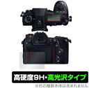 LUMIX G9 PRO DC-G9 メイン サブディスプレイセット 保護 フィルム OverLay 9H Brilliant for ルミックス G9 プロ DCG9 高硬度で透明感が美しい高光沢タイプ