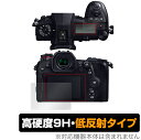 LUMIX G9 PRO DC-G9 メイン サブディスプレイセット 保護 フィルム OverLay 9H Plus for ルミックス G9 プロ DCG9 9H 高硬度で映りこみを低減する低反射タイプ