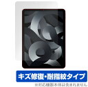 iPad Air 第5世代 2022 iPad Air 第4世代 2020 保護 フィルム OverLay Magic for アイパッド エア 第5世代 第4世代 液晶保護 キズ修復 耐指紋 防指紋(2)