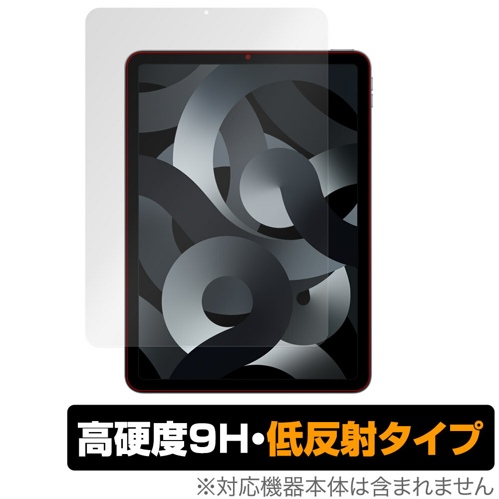 iPad Air 第5世代 2022 iPad Air 第4世代 2020 保護 フィルム OverLay 9H Plus for アイパッド エア 第5世代 第4世代 高硬度で映りこみを低減する低反射タイプ