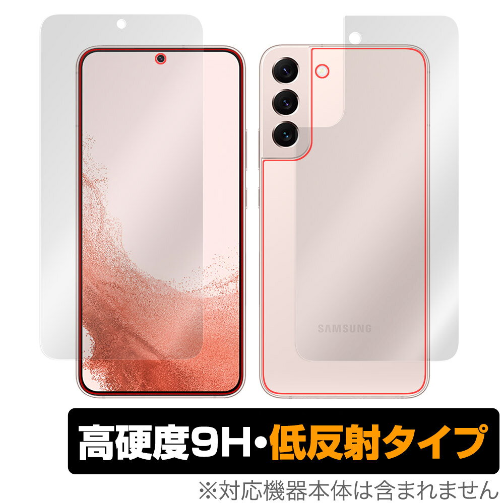 Rakuten - Samsung Galaxy S22＋ 表面 背面 フィルム OverLay 9H Plus for サムスン ギャラクシー S22＋ 表面・背面セット 9H 高硬度で映りこみを低減する低反射タイプ