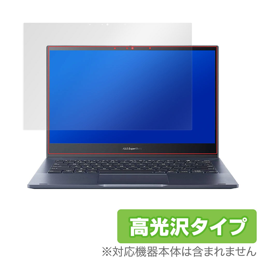 ASUS ExpertBook B5 B5302FEA 保護 フィルム OverLay Brilliant for エイスース ExpertBookB5B5302FEA 液晶保護 指紋がつきにくい 防指紋 高光沢