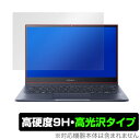 ASUS ExpertBook B5 B5302FEA 保護 フィルム OverLay 9H Brilliant for エイスース ExpertBookB5B5302FEA 9H 高硬度で透明感が美しい高光沢タイプ