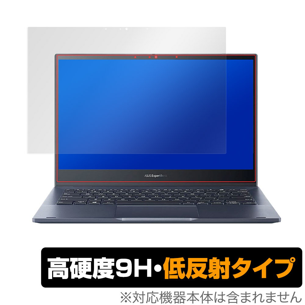 ASUS ExpertBook B5 B5302FEA 保護 フィルム OverLay 9H Plus for エイスース ExpertBookB5B5302FEA 9H 高硬度で映りこみを低減する低反射タイプ(2.0)
