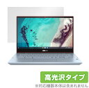 エイスース「ASUS Chromebook Flip CX3 (CX3400)」に対応した透明感が美しい液晶保護シート！ 高光沢タイプ OverLay Brilliant(オーバーレイ ブリリアント)！ 液晶画面の汚れやキズ付き、ホコリからしっかり保護します。 ガラスのような美しい透明感となめらかな指の滑りを楽しむことができます。 ■対応機種 エイスース ASUS Chromebook Flip CX3 (CX3400) CX3400FMA-E10014 ■内容 液晶保護シート 1枚エイスース「ASUS Chromebook Flip CX3 (CX3400)」に対応した透明感が美しい液晶保護シート！ 高光沢タイプ OverLay Brilliant(オーバーレイ ブリリアント)！ 液晶画面の汚れやキズ付き、ホコリからしっかり保護します。 ガラスのような美しい透明感となめらかな指の滑りを楽しむことができます。 ★光線透過率90%以上！ 「OverLay Brilliant(オーバーレイ ブリリアント)」は光沢表面処理を採用した液晶保護シートです。 光学製品にも使用できるほどの光線透過率90%の性能を有するため、高精細なスクリーンの発色を妨げません。 また、表面のハードコート処理によりスクリーン部分を保護します。 ★透明感が美しい高光沢タイプ！ 「OverLay Brilliant(オーバーレイ ブリリアント)」は画面をキズ付きやホコリから保護するほか、美しい艶と高級感を与え、映像を色鮮やかに再現します。従来の液晶シートや表面のアンチグレア処理は、"光の反射を無くす"のではなく"乱反射"させて光を拡散させているので、黒が白っぽくなるなど色自体の再現率が低くなる現象がありました。 それを改善するために、「OverLay Brilliant」では光を積極的に取り入れる新処方を採用。色のにじみを抑制して再現率をアップし、人間の目に自然な美しい艶を与えています。まるで印刷物をそのまま貼り付けたように、しっとりと色鮮やかな液晶ディスプレイを楽しむことができます。 ★自己吸着型保護シート！ 自己吸着タイプなので貼り付けに両面テープや接着剤は必要なく、簡単に貼り付けることができます。液晶画面に合わせてジャストサイズにカットされた少し硬めのシートなので、隅々までしっかりとキズや汚れから守ってくれます。シート表面のキズや質感の劣化が目立つようになったら、お取換えください。 ■対応機種 エイスース ASUS Chromebook Flip CX3 (CX3400) CX3400FMA-E10014 ■内容 液晶保護シート 1枚 ※この商品は初期不良のみの保証になります。 ※写真の色調はご使用のモニターの機種や設定により実際の商品と異なる場合があります。 ※製品の仕様は予告無しに変更となる場合があります。予めご了承ください。 ※このページに記載されている会社名や製品名、対応機種名などは各社の商標、または登録商標です。