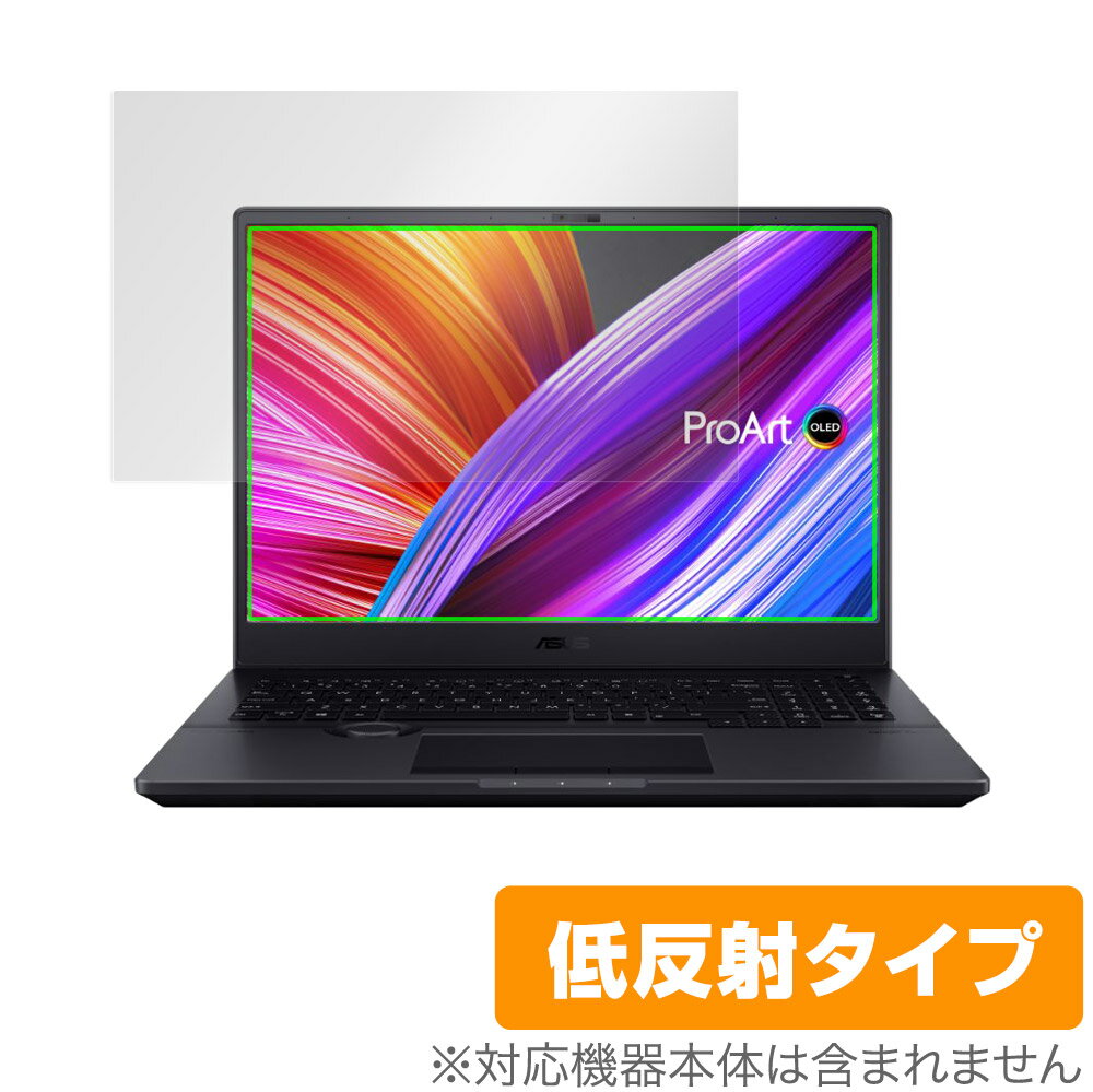 ASUS ProArt Studiobook Pro 16 OLED ProArt Studiobook 16 OLED 保護 フィルム OverLay Plus for エイスース ProArtStudiobook 液晶保護 低反射 非光沢 防指紋