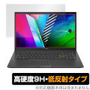 ASUS VivoBook 15 OLED K513EA 保護 フィルム OverLay 9H Plus for エイスース VivoBook15 ビボブック 9H 高硬度で映りこみを低減する低反射タイプ(2)