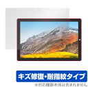 テクラスト「Teclast X11」に対応したシート表面の擦り傷を修復する液晶保護シート！ キズ修復＆耐指紋タイプ OverLay Magic(オーバーレイ マジック)！ 液晶画面の汚れやキズ付き、ホコリからしっかり保護します。 擦過により...