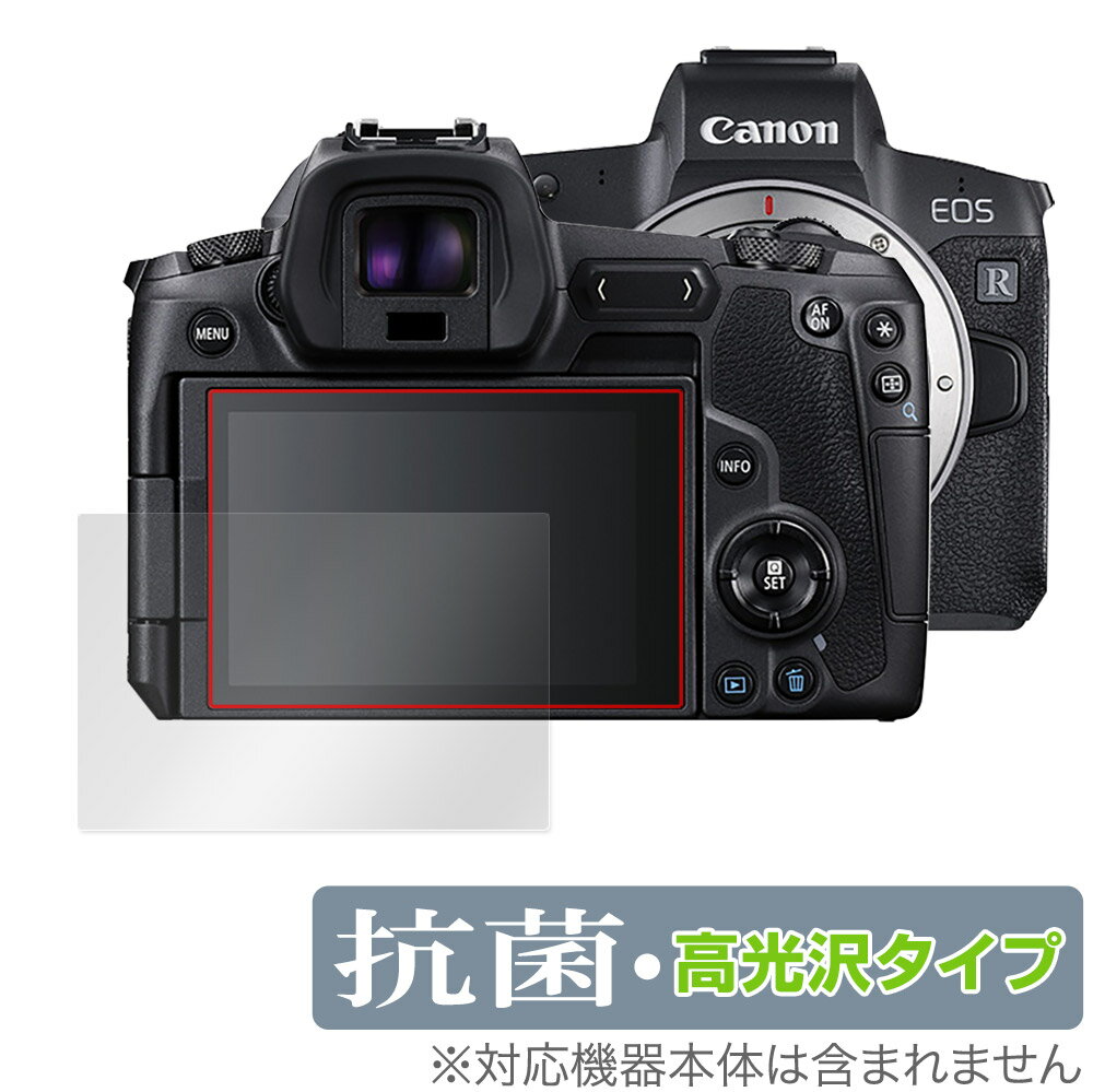 キャノン「Canon EOS R」に対応した高い抗菌性能を備えた液晶保護シート！ Hydro Ag＋抗菌・高光沢タイプ OverLay 抗菌(オーバーレイ 抗菌)！ 幅広い細菌やウィルスの増殖を抑制し、液晶画面を清潔に保ちキズやホコリから保護します。 ガラスのような美しい透明感となめらかな指の滑りを楽しむことができます。 ■対応機種 キャノン Canon EOS R ■内容 液晶保護シート 1枚 ■ご注意 この商品はポストイン指定商品となりポストインでお届けします。ポストインは郵便受け(ポスト)にお届けとなりますので「代引き」はご利用できません。もしも「代引き」をご希望の場合には購入手続き内にて「代金引換」をお選びください。「代引き」が可能なようにポストインから宅急便(送料500円追加)に切り替えてお届けします。キャノン「Canon EOS R」に対応した高い抗菌性能を備えた液晶保護シート！ Hydro Ag＋抗菌・高光沢タイプ OverLay 抗菌(オーバーレイ 抗菌)！ 幅広い細菌やウィルスの増殖を抑制し、液晶画面を清潔に保ちキズやホコリから保護します。 ガラスのような美しい透明感となめらかな指の滑りを楽しむことができます。 「OverLay 抗菌(オーバーレイ 抗菌)」では富士フイルムの医療機器でも使われている抗菌コート技術※を採用。 高い抗菌性能に加えて、超親水効果による防指紋・防汚性を実現しました。 さらに光線透過率90%で画像を色鮮やかに再現する高光沢タイプの保護シートです。 ※本抗菌コートは「医療用途としての薬効」を薬事認可されているものではありません。 ★Hydro Ag＋抗菌フィルム採用！ 富士フイルム Hydro Ag＋抗菌フィルムを採用。高い抗菌性能に加えて、超親水効果による防指紋・防汚性を実現しました。 Hydro Ag＋は、細菌だけでなく、ウイルスやカビ等、さまざまな微生物の増殖を抑制します。 またSIAA(抗菌製品技術協議会)認証マークも取得しており、高い安全性も確認できています。 また耐薬品性と清拭耐性があり、保護シートを貼った表面を長く清潔に保つことができます。 ★抗菌性能を長時間持続！ Hydro Ag＋は、銀系抗菌剤（※）を特殊な超親水バインダーの中に分散することで、塗布膜表面だけでなく、膜中からも銀イオンが供給されます。これにより塗布膜表面の銀イオン濃度を高いレベルに維持でき、高い抗菌性能を長期間持続できます。 ※銀系抗菌剤：銀イオンを徐々に放出する機能を持ったセラミック微粒子 ★透明感が美しい高光沢タイプ！ 「OverLay 抗菌(オーバーレイ 抗菌)」は画面を菌やウィルス、キズ付きやホコリから保護するほか、美しい艶と高級感を与え、映像を色鮮やかに再現します。光学製品にも使用できるほどの光線透過率90%の性能を有するため、高精細なスクリーンの発色を妨げません。また、表面のハードコート処理によりスクリーン部分を保護します。 ★自己吸着型保護シート！ 自己吸着タイプなので貼り付けに両面テープや接着剤は必要なく、簡単に貼り付けることができます。 液晶画面に合わせてジャストサイズにカットされた少し硬めのシートなので、隅々までしっかりとキズや汚れから守ってくれます。 シート表面のキズや質感の劣化が目立つようになったら、お取換えください。 ■対応機種 キャノン Canon EOS R ■内容 液晶保護シート 1枚 ※この商品は初期不良のみの保証になります。 ※写真の色調はご使用のモニターの機種や設定により実際の商品と異なる場合があります。 ※製品の仕様は予告無しに変更となる場合があります。予めご了承ください。 ※このページに記載されている会社名や製品名、対応機種名などは各社の商標、または登録商標です。