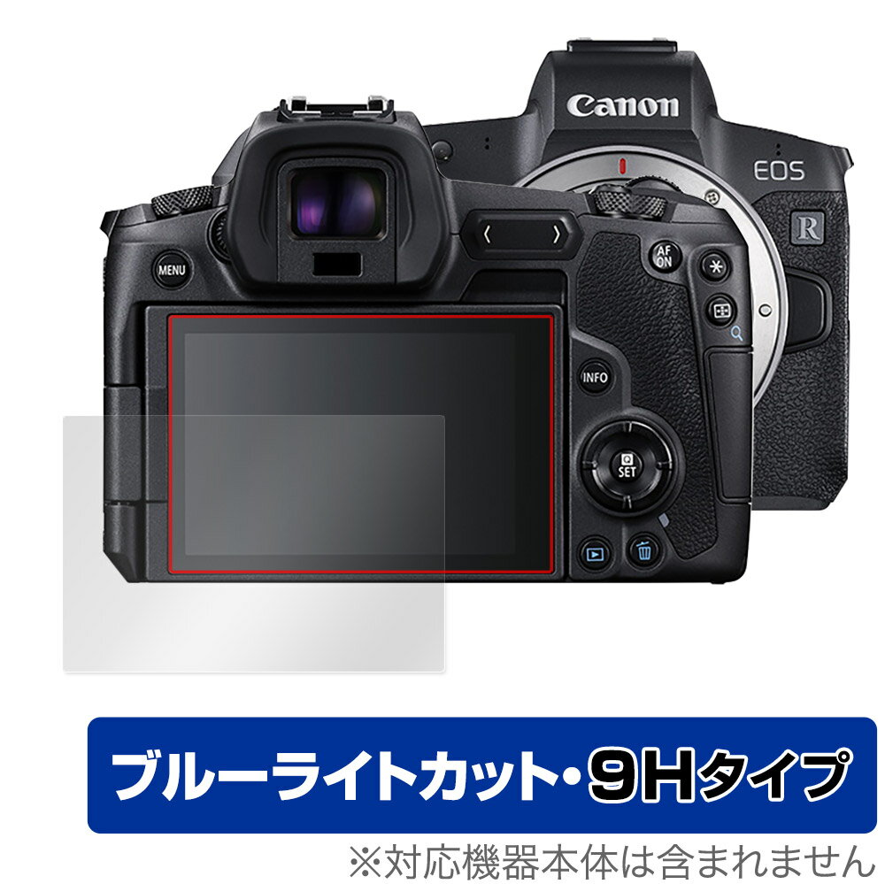 Canon EOS R 保護 フィルム OverLay Eye Protector 9H for キヤノン イオス デジタルカメラ 液晶保護 高硬度 ブルーライトカット