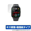 スマートウォッチ QS16 保護 フィルム OverLay Magic for スマートウォッチ QS16 液晶保護 キズ修復 耐指紋 防指紋 コーティング