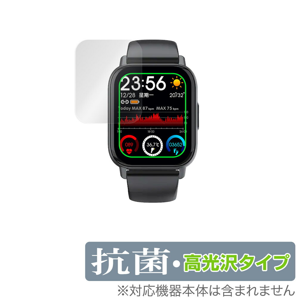 スマートウォッチ QS16 保護 フィルム OverLay 抗菌 Brilliant for スマートウォッチ QS16 Hydro Ag+ ..