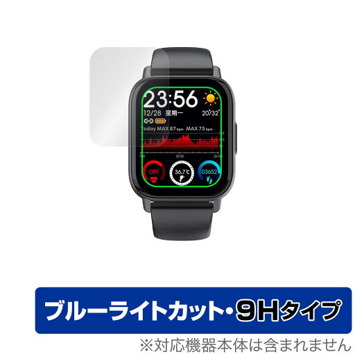 スマートウォッチ QS16 保護 フィルム OverLay Eye Protector 9H for スマートウォッチ QS16 液晶保護 9H 高硬度 ブルーライトカット スマートウォッチ QS16 保護 フィルム OverLay Eye Protector 9H for スマートウォッチ QS16 液晶保護 9H 高硬度 ブルーライトカット