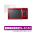 Canon IXY200 IXY180 IXY160 IXY150 IXY130 IXY120 保護 フィルム OverLay Absorber キヤノン IXYシリーズ IXY200 等 衝撃吸収 低反射 ブルーライトカット 抗菌