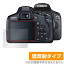 Canon EOS Kiss X90 X80 X70 保護 フィルム OverLay Plus for キヤノン イオス キス X90 X80 X70 液晶保護 アンチグレア 低反射 非光沢..