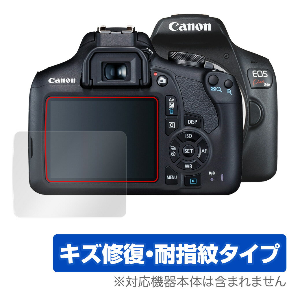 Canon EOS Kiss X90 X80 X70 保護 フィルム OverLay Magic for キヤノン イオス キス X90 X80 X70 液晶保護 キズ修復 耐指紋 防指紋 コーティング