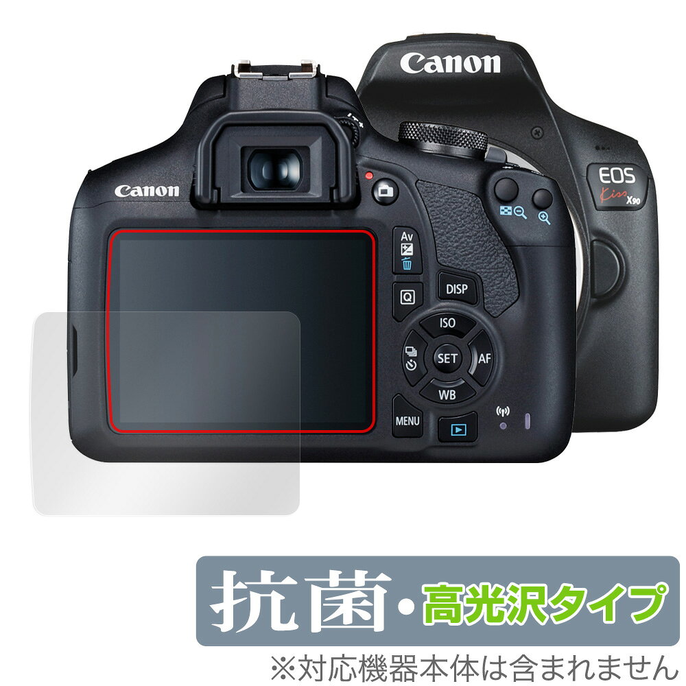 キヤノン「Canon EOS Kiss X90 / X80 / X70」に対応した高い抗菌性能を備えた液晶保護シート！ Hydro Ag＋抗菌・高光沢タイプ OverLay 抗菌(オーバーレイ 抗菌)！ 幅広い細菌やウィルスの増殖を抑制し、液晶画面を清潔に保ちキズやホコリから保護します。 ガラスのような美しい透明感となめらかな指の滑りを楽しむことができます。 ■対応機種 キヤノン Canon EOS Kiss シリーズ EOS Kiss X90 EOS Kiss X80 EOS Kiss X70 ■内容 液晶保護シート 1枚 ■ご注意 この商品はポストイン指定商品となりポストインでお届けします。ポストインは郵便受け(ポスト)にお届けとなりますので「代引き」はご利用できません。もしも「代引き」をご希望の場合には購入手続き内にて「代金引換」をお選びください。「代引き」が可能なようにポストインから宅急便(送料500円追加)に切り替えてお届けします。キヤノン「Canon EOS Kiss X90 / X80 / X70」に対応した高い抗菌性能を備えた液晶保護シート！ Hydro Ag＋抗菌・高光沢タイプ OverLay 抗菌(オーバーレイ 抗菌)！ 幅広い細菌やウィルスの増殖を抑制し、液晶画面を清潔に保ちキズやホコリから保護します。 ガラスのような美しい透明感となめらかな指の滑りを楽しむことができます。 「OverLay 抗菌(オーバーレイ 抗菌)」では富士フイルムの医療機器でも使われている抗菌コート技術※を採用。 高い抗菌性能に加えて、超親水効果による防指紋・防汚性を実現しました。 さらに光線透過率90%で画像を色鮮やかに再現する高光沢タイプの保護シートです。 ※本抗菌コートは「医療用途としての薬効」を薬事認可されているものではありません。 ★Hydro Ag＋抗菌フィルム採用！ 富士フイルム Hydro Ag＋抗菌フィルムを採用。高い抗菌性能に加えて、超親水効果による防指紋・防汚性を実現しました。 Hydro Ag＋は、細菌だけでなく、ウイルスやカビ等、さまざまな微生物の増殖を抑制します。 またSIAA(抗菌製品技術協議会)認証マークも取得しており、高い安全性も確認できています。 また耐薬品性と清拭耐性があり、保護シートを貼った表面を長く清潔に保つことができます。 ★抗菌性能を長時間持続！ Hydro Ag＋は、銀系抗菌剤（※）を特殊な超親水バインダーの中に分散することで、塗布膜表面だけでなく、膜中からも銀イオンが供給されます。これにより塗布膜表面の銀イオン濃度を高いレベルに維持でき、高い抗菌性能を長期間持続できます。 ※銀系抗菌剤：銀イオンを徐々に放出する機能を持ったセラミック微粒子 ★透明感が美しい高光沢タイプ！ 「OverLay 抗菌(オーバーレイ 抗菌)」は画面を菌やウィルス、キズ付きやホコリから保護するほか、美しい艶と高級感を与え、映像を色鮮やかに再現します。光学製品にも使用できるほどの光線透過率90%の性能を有するため、高精細なスクリーンの発色を妨げません。また、表面のハードコート処理によりスクリーン部分を保護します。 ★自己吸着型保護シート！ 自己吸着タイプなので貼り付けに両面テープや接着剤は必要なく、簡単に貼り付けることができます。 液晶画面に合わせてジャストサイズにカットされた少し硬めのシートなので、隅々までしっかりとキズや汚れから守ってくれます。 シート表面のキズや質感の劣化が目立つようになったら、お取換えください。 ■対応機種 キヤノン Canon EOS Kiss シリーズ EOS Kiss X90 EOS Kiss X80 EOS Kiss X70 ■内容 液晶保護シート 1枚 ※この商品は初期不良のみの保証になります。 ※写真の色調はご使用のモニターの機種や設定により実際の商品と異なる場合があります。 ※製品の仕様は予告無しに変更となる場合があります。予めご了承ください。 ※このページに記載されている会社名や製品名、対応機種名などは各社の商標、または登録商標です。