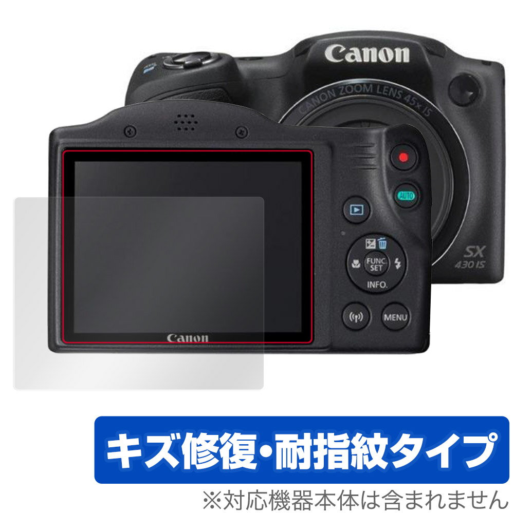 Canon PowerShot SX430IS SX530HS SX500IS 等 保護 フィルム OverLay Magic for キヤノン パワーショット 液晶保護 キズ修復 耐指紋 防指紋 コーティング