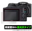 Canon PowerShot SX430IS SX530HS SX500IS  ݸ ե OverLay 9H Brilliant for Υ ѥå 9H ٤Ʃ