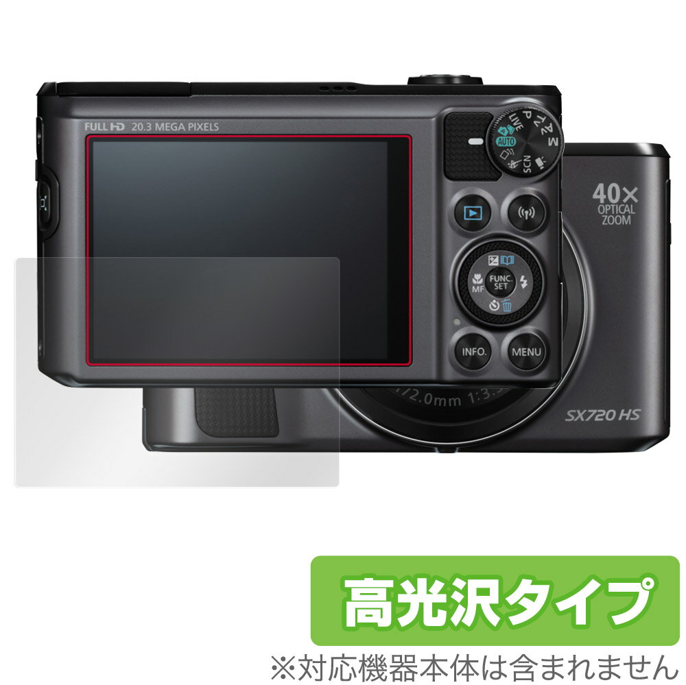 Canon PowerShot SX720HS SX710HS SX700HS SX620HS SX610HS 保護 フィルム OverLay Brilliant for キヤノン パワーショット 指紋がつきにくい 防指紋 高光沢