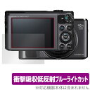 Canon PowerShot SX720HS SX710HS SX700HS SX620HS SX610HS 保護 フィルム OverLay Absorber for キヤノン パワーショット 衝撃吸収 低反射 抗菌