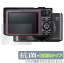 Canon PowerShot SX720HS SX710HS SX700HS SX620HS SX610HS 保護 フィルム OverLay 抗菌 Brill...