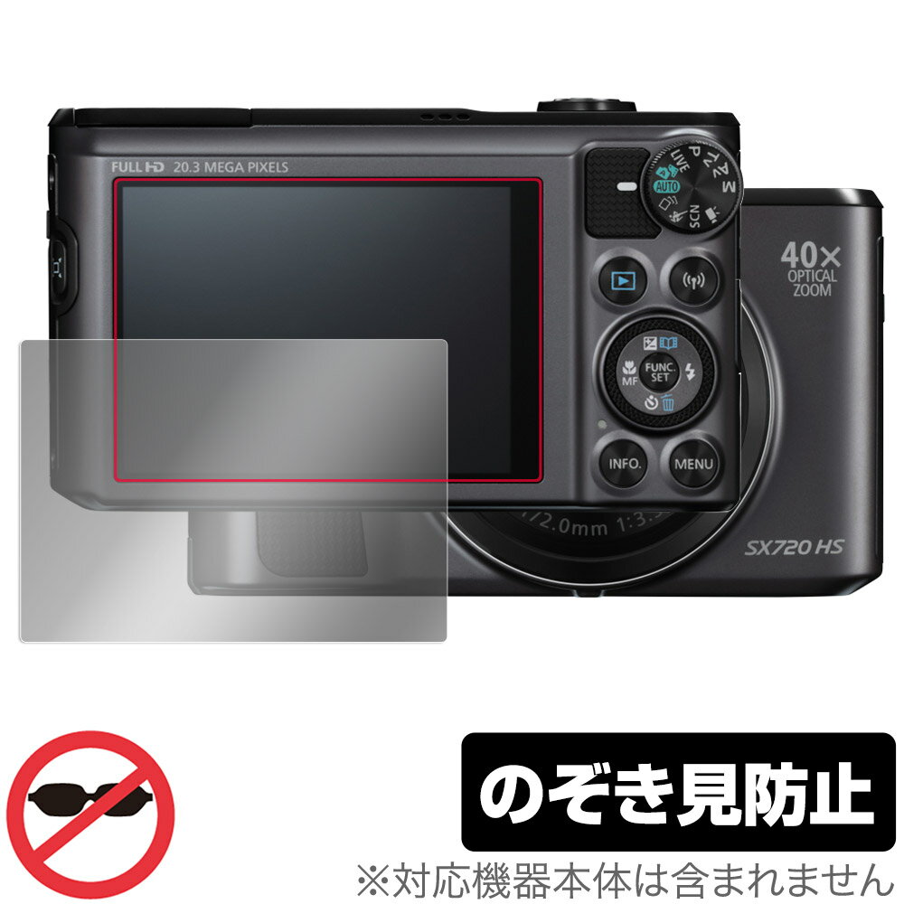Canon PowerShot SX720HS SX710HS SX700HS SX620HS SX610HS 保護 フィルム OverLay Secret for キヤノン パワーショット プライバシーフィルター のぞき見防止