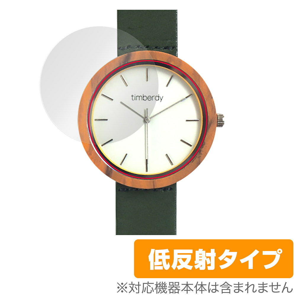 「timberdy」に対応した映り込みを抑える液晶保護シート！ 低反射タイプ OverLay Plus(オーバーレイ プラス)！ 液晶画面の汚れやキズ付き、ホコリからしっかり保護します。 指紋がつきにくく蛍光灯や太陽光の映りこみを低減します。　 ■対応機種 timberdy ■内容 液晶保護シート 1枚 ■ご注意 この商品はポストイン指定商品となりポストインでお届けします。ポストインは郵便受け(ポスト)にお届けとなりますので「代引き」はご利用できません。もしも「代引き」をご希望の場合には購入手続き内にて「代金引換」をお選びください。「代引き」が可能なようにポストインから宅急便(送料500円追加)に切り替えてお届けします。「timberdy」に対応した映り込みを抑える液晶保護シート！ 低反射タイプ OverLay Plus(オーバーレイ プラス)！ 液晶画面の汚れやキズ付き、ホコリからしっかり保護します。 指紋がつきにくく蛍光灯や太陽光の映りこみを低減します。　 ★アンチグレア処理でさらさら手触り！ 「OverLay Plus(オーバーレイ プラス)」は、シート表面にアンチグレア(低反射)処理を施し、画面への映り込みを低減する液晶保護シートです。 またサラサラとした手触りで指紋もつきにくく、指やタッチペンの操作性も抜群です。 ★映り込みを抑える低反射タイプ！ OverLay Plus(オーバーレイ プラス)」は、屋外でアクティブに使用するユーザーのために開発された液晶保護シートです。シート表面にアンチグレア(低反射)処理を加えることによって、蛍光灯や太陽光の画面への映り込みを軽減し、屋外の使用でも画面を見やすくします。 ★自己吸着型保護シート！ 自己吸着タイプなので貼り付けに両面テープや接着剤は必要なく、簡単に貼り付けることができます。液晶画面に合わせてジャストサイズにカットされた少し硬めのシートなので、隅々までしっかりとキズや汚れから守ってくれます。シート表面のキズや質感の劣化が目立つようになったら、お取換えください。 ■対応機種 timberdy ■内容 液晶保護シート 1枚 ※この商品は初期不良のみの保証になります。 ※写真の色調はご使用のモニターの機種や設定により実際の商品と異なる場合があります。 ※製品の仕様は予告無しに変更となる場合があります。予めご了承ください。 ※このページに記載されている会社名や製品名、対応機種名などは各社の商標、または登録商標です。