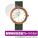 timberdy 保護 フィルム OverLay Absorber for timberdy ウッドウォッチ 腕時計 衝撃吸収 低反射 ブルーライトカット アブ...