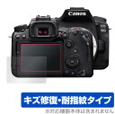 Canon EOS 90D 80D 70D 保護 フィルム OverLay Magic for キヤノン イオス デジタル一眼レフカメラ 液晶保護 キズ修復 耐指紋 防指紋 コーティング