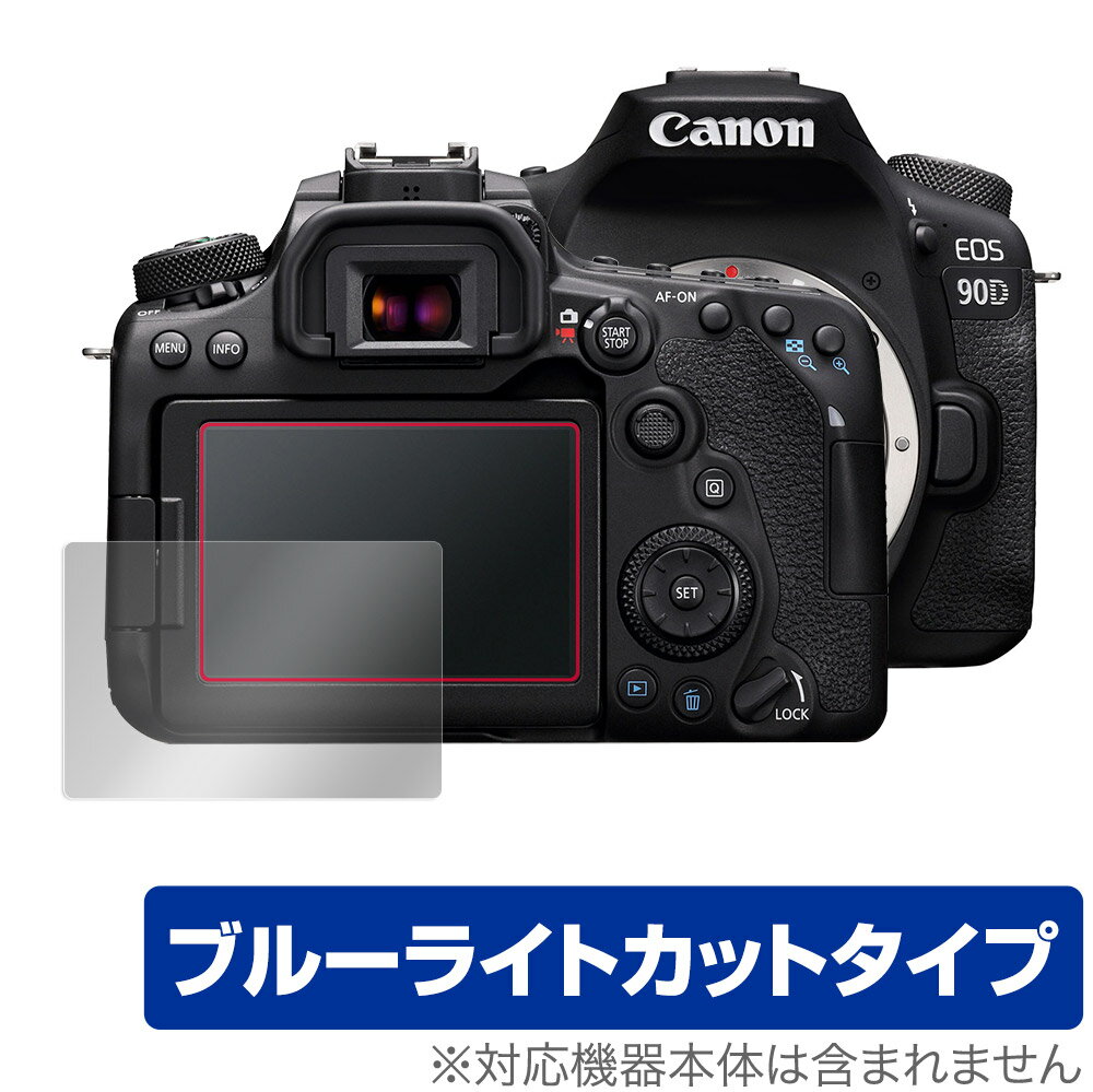 Canon EOS 90D 80D 70D 保護 フィルム OverLa