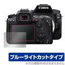 Canon EOS 90D 80D 70D 保護 フィルム OverLay Eye Protector for キヤノン イオス デジタル一眼レフカメラ 液晶保護 目にやさしい ブルーライトカット