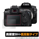 Canon EOS 90D 80D 70D 保護 フィルム OverLay 9H Plus for キヤノン イオス デジタル一眼レフカメラ 9H 高硬度で映りこみを低減する低反射タイプ