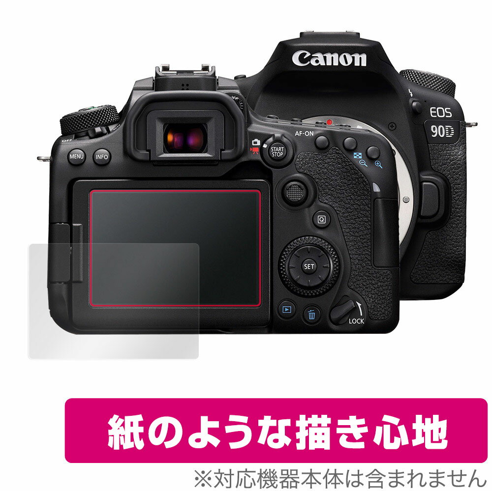 Canon EOS 90D 80D 70D 保護 フィルム OverLa