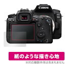 Canon EOS 90D 80D 70D 保護 フィルム OverLay Paper for キヤノン イオス デジタル一眼レフカメラ 紙のような フィルム 紙のような描き心地