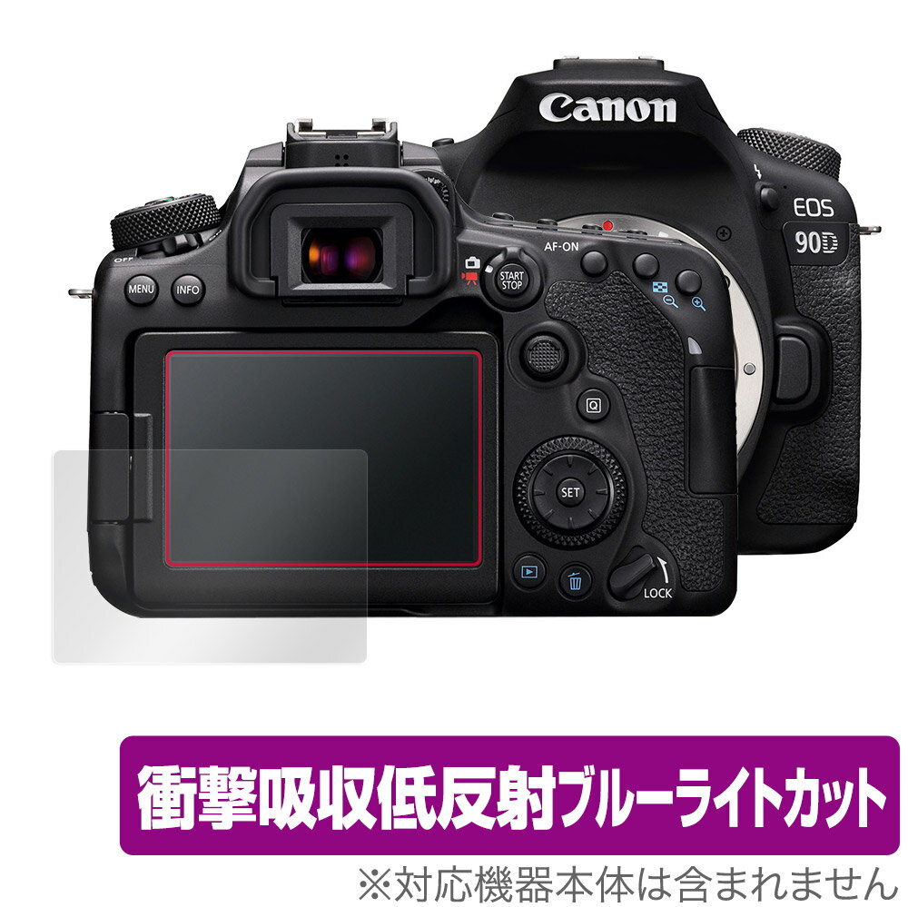 Canon EOS 90D 80D 70D 保護 フィルム OverLay Absorber for キヤノン イオス デジタル一眼レフカメラ 衝撃吸収 低反射 ブルーライトカット アブソーバー 抗菌