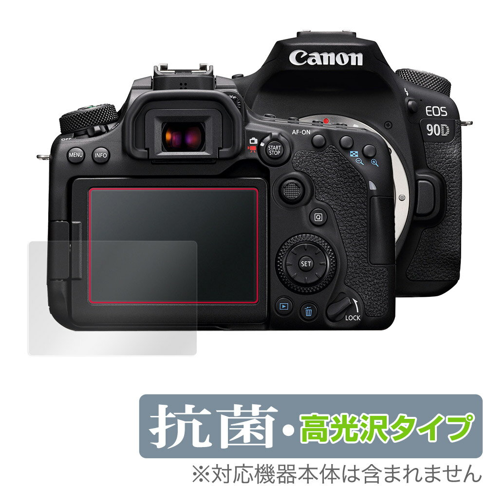 キヤノン「Canon EOS 90D / 80D / 70D」に対応した高い抗菌性能を備えた液晶保護シート！ Hydro Ag＋抗菌・高光沢タイプ OverLay 抗菌(オーバーレイ 抗菌)！ 幅広い細菌やウィルスの増殖を抑制し、液晶画面を清潔に保ちキズやホコリから保護します。 ガラスのような美しい透明感となめらかな指の滑りを楽しむことができます。 ■対応機種 キヤノン EOS シリーズ Canon EOS 90D Canon EOS 80D Canon EOS 70D ■内容 液晶保護シート 1枚 ■ご注意 この商品はポストイン指定商品となりポストインでお届けします。ポストインは郵便受け(ポスト)にお届けとなりますので「代引き」はご利用できません。もしも「代引き」をご希望の場合には購入手続き内にて「代金引換」をお選びください。「代引き」が可能なようにポストインから宅急便(送料500円追加)に切り替えてお届けします。キヤノン「Canon EOS 90D / 80D / 70D」に対応した高い抗菌性能を備えた液晶保護シート！ Hydro Ag＋抗菌・高光沢タイプ OverLay 抗菌(オーバーレイ 抗菌)！ 幅広い細菌やウィルスの増殖を抑制し、液晶画面を清潔に保ちキズやホコリから保護します。 ガラスのような美しい透明感となめらかな指の滑りを楽しむことができます。 「OverLay 抗菌(オーバーレイ 抗菌)」では富士フイルムの医療機器でも使われている抗菌コート技術※を採用。 高い抗菌性能に加えて、超親水効果による防指紋・防汚性を実現しました。 さらに光線透過率90%で画像を色鮮やかに再現する高光沢タイプの保護シートです。 ※本抗菌コートは「医療用途としての薬効」を薬事認可されているものではありません。 ★Hydro Ag＋抗菌フィルム採用！ 富士フイルム Hydro Ag＋抗菌フィルムを採用。高い抗菌性能に加えて、超親水効果による防指紋・防汚性を実現しました。 Hydro Ag＋は、細菌だけでなく、ウイルスやカビ等、さまざまな微生物の増殖を抑制します。 またSIAA(抗菌製品技術協議会)認証マークも取得しており、高い安全性も確認できています。 また耐薬品性と清拭耐性があり、保護シートを貼った表面を長く清潔に保つことができます。 ★抗菌性能を長時間持続！ Hydro Ag＋は、銀系抗菌剤（※）を特殊な超親水バインダーの中に分散することで、塗布膜表面だけでなく、膜中からも銀イオンが供給されます。これにより塗布膜表面の銀イオン濃度を高いレベルに維持でき、高い抗菌性能を長期間持続できます。 ※銀系抗菌剤：銀イオンを徐々に放出する機能を持ったセラミック微粒子 ★透明感が美しい高光沢タイプ！ 「OverLay 抗菌(オーバーレイ 抗菌)」は画面を菌やウィルス、キズ付きやホコリから保護するほか、美しい艶と高級感を与え、映像を色鮮やかに再現します。光学製品にも使用できるほどの光線透過率90%の性能を有するため、高精細なスクリーンの発色を妨げません。また、表面のハードコート処理によりスクリーン部分を保護します。 ★自己吸着型保護シート！ 自己吸着タイプなので貼り付けに両面テープや接着剤は必要なく、簡単に貼り付けることができます。 液晶画面に合わせてジャストサイズにカットされた少し硬めのシートなので、隅々までしっかりとキズや汚れから守ってくれます。 シート表面のキズや質感の劣化が目立つようになったら、お取換えください。 ■対応機種 キヤノン EOS シリーズ Canon EOS 90D Canon EOS 80D Canon EOS 70D ■内容 液晶保護シート 1枚 ※この商品は初期不良のみの保証になります。 ※写真の色調はご使用のモニターの機種や設定により実際の商品と異なる場合があります。 ※製品の仕様は予告無しに変更となる場合があります。予めご了承ください。 ※このページに記載されている会社名や製品名、対応機種名などは各社の商標、または登録商標です。