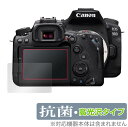 Canon EOS 90D 80D 70D 保護 フィルム OverLay 抗菌 Brilliant for キヤノン イオス デジタル一眼レフカメラ Hydro Ag+ 抗ウイルス 高光沢