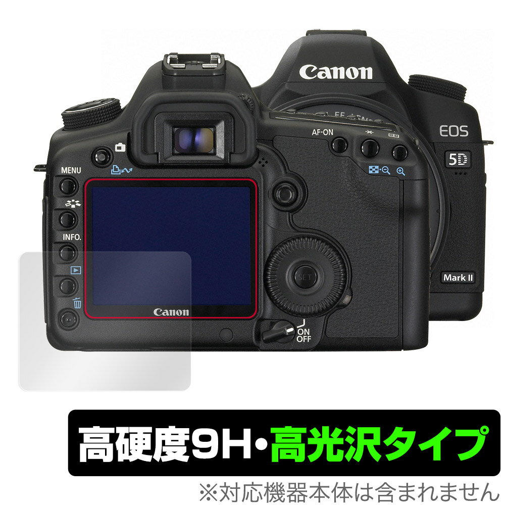 キヤノン「Canon EOS 5D MarkIV / 5D Mark III / 5Ds / 5DsR」に対応した9H高硬度の液晶保護シート！ 色鮮やかに再現する高光沢タイプ OverLay 9H Brilliant(オーバーレイ 9H ブリリアント)！ 液晶画面を汚れやキズ付き、ホコリからしっかり保護します。 ガラスのような美しい透明感となめらかな指の滑りを楽しむことができます。 ガラスではないので割れる心配もありません。 ■対応機種 キヤノン EOS シリーズ EOS 5D MarkIV EOS 5D Mark III EOS 5Ds EOS 5DsR ■内容 液晶保護シート 1枚 ■ご注意 この商品はポストイン指定商品となりポストインでお届けします。ポストインは郵便受け(ポスト)にお届けとなりますので「代引き」はご利用できません。もしも「代引き」をご希望の場合には購入手続き内にて「代金引換」をお選びください。「代引き」が可能なようにポストインから宅急便(送料500円追加)に切り替えてお届けします。キヤノン「Canon EOS 5D MarkIV / 5D Mark III / 5Ds / 5DsR」に対応した9H高硬度の液晶保護シート！ 色鮮やかに再現する高光沢タイプ OverLay 9H Brilliant(オーバーレイ 9H ブリリアント)！ 液晶画面を汚れやキズ付き、ホコリからしっかり保護します。 ガラスのような美しい透明感となめらかな指の滑りを楽しむことができます。 ガラスではないので割れる心配もありません。 ★表面硬度9H・高光沢タイプ！ 「OverLay 9H Brilliant(オーバーレイ 9H ブリリアント)」は、9H高硬度で透明感が美しい高光沢タイプの液晶保護シートです。 キズつきにくく、画像や動画を色鮮やかに再現します。 ★表面硬度9H素材を使用！ 「OverLay 9H Brilliant(オーバーレイ 9H ブリリアント)」では表面硬度9H素材を採用しています。 電気特性、耐薬品生、耐候性、耐水性も優れフィルムにキズがつきにくくなっています。 もちろん安心の日本製素材を採用。加工からパッケージングまで、すべて日本国内で行っております。 ★光線透過率90%以上で透明感が美しい高光沢タイプ！ 「OverLay 9H Brilliant(オーバーレイ 9H ブリリアント)」は光沢表面処理を採用した液晶保護シートです。光線透過率90%の性能を有するため、高精細なスクリーンの発色を妨げません。透明度が高く、ディスプレイから発する本来の色調に近くなります。 ★自己吸着型保護シート！ 自己吸着タイプなので貼り付けに両面テープや接着剤は必要なく、簡単に貼り付けることができます。液晶画面に合わせてジャストサイズにカットされた少し硬めのシートなので、隅々までしっかりとキズや汚れから守ってくれます。シート表面のキズや質感の劣化が目立つようになったら、お取換えください。 ■対応機種 キヤノン EOS シリーズ EOS 5D MarkIV EOS 5D Mark III EOS 5Ds EOS 5DsR ■内容 液晶保護シート 1枚 ※この商品は初期不良のみの保証になります。 ※写真の色調はご使用のモニターの機種や設定により実際の商品と異なる場合があります。 ※製品の仕様は予告無しに変更となる場合があります。予めご了承ください。 ※このページに記載されている会社名や製品名、対応機種名などは各社の商標、または登録商標です。