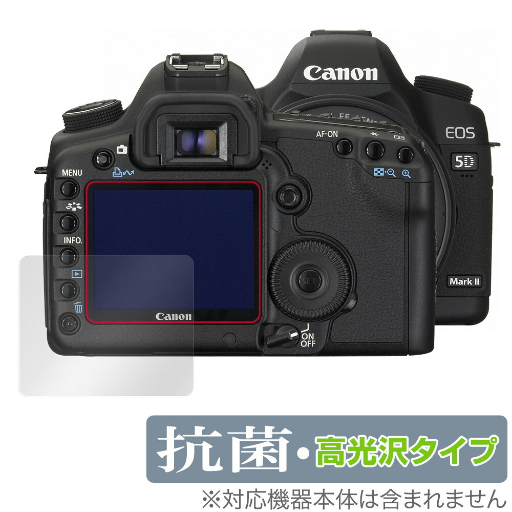 Canon EOS 5D MarkIV 5D Mark III 5Ds 5DsR 保護 フィルム OverLay 抗菌 Brilliant for キヤノン イオス 5Dマーク4 5Ds 5DsR 5Dマーク3 抗菌 抗ウイルス 高光沢