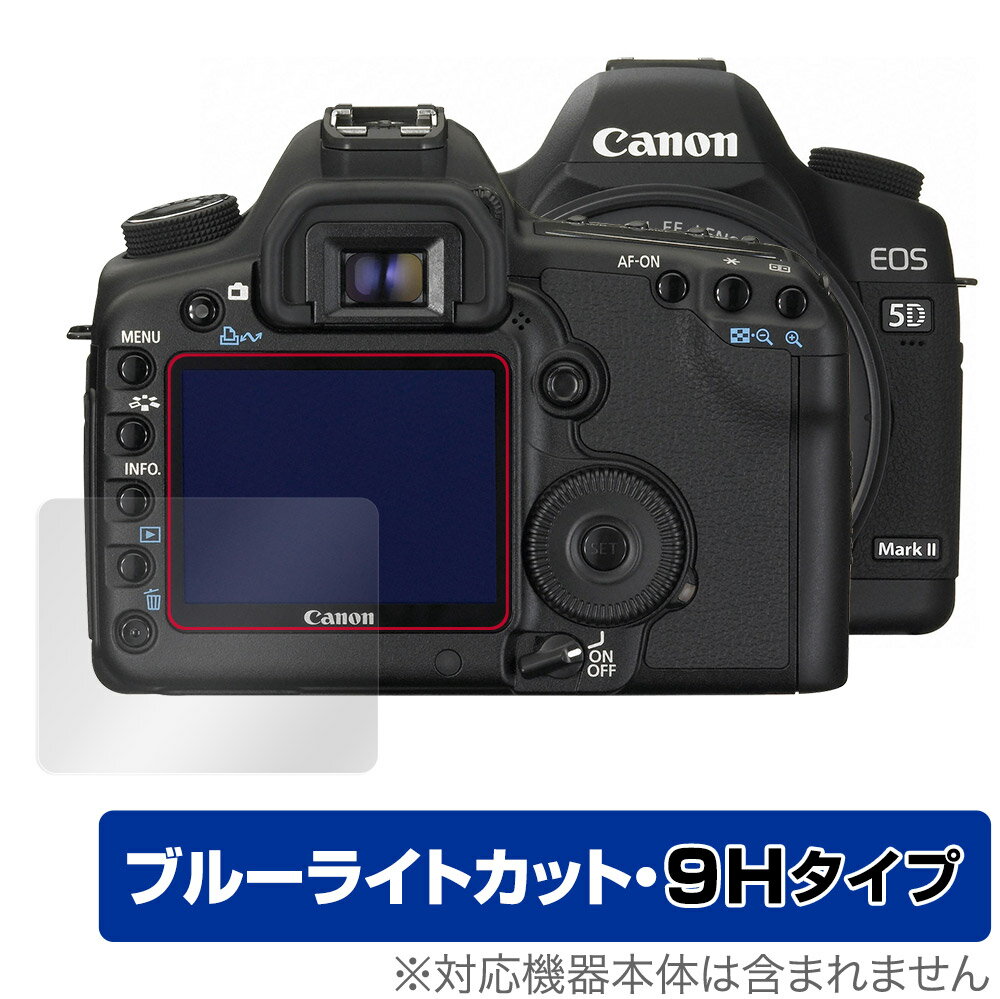 Canon EOS 5D MarkIV 5D Mark III 5Ds 5DsR 保護 フィルム OverLay Eye Protector 9H for キヤノン イオス 5Dマーク4 5Ds 5DsR 高硬度 ブルーライトカット